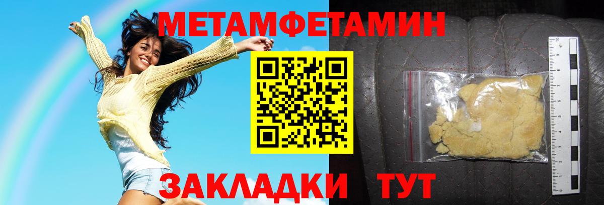 Орск  АМФЕТАМИН VHQ  Вход с VPN 
