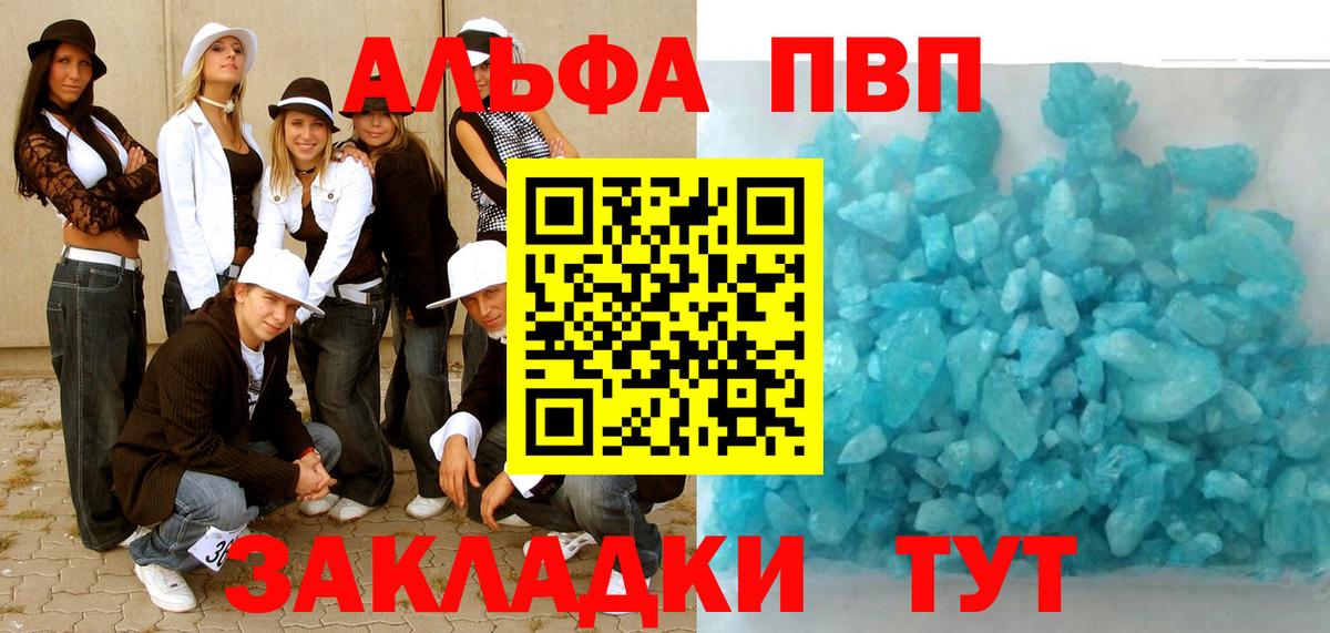 APVP  А ПВП мука  Орск  Вход с VPN  APVP СК 