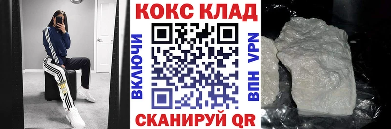 Cocaine Перу Орск