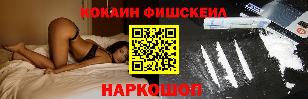  Cocaine Орск