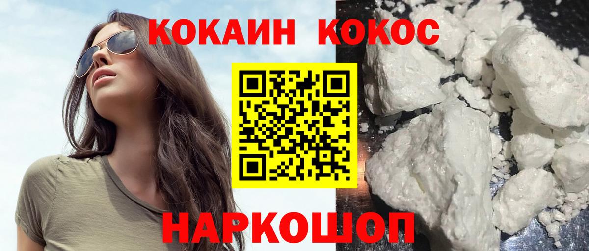 КОКАИН Перу Орск