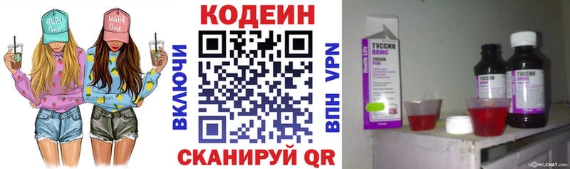 Codein напиток Lean (лин)  купить наркотик  площадка Telegram  Орск 