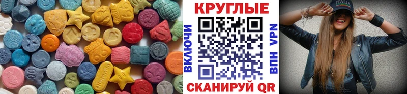 ЭКСТАЗИ круглые мега ССЫЛКА Орск купить наркоту