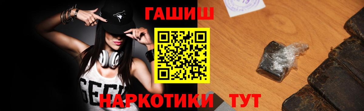 Гашиш Cannabis Орск