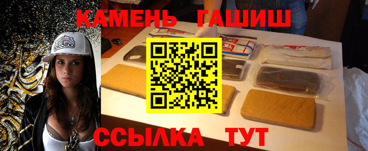 Орск  Гашиш Cannabis  Вход с VPN  Гашиш VHQ 