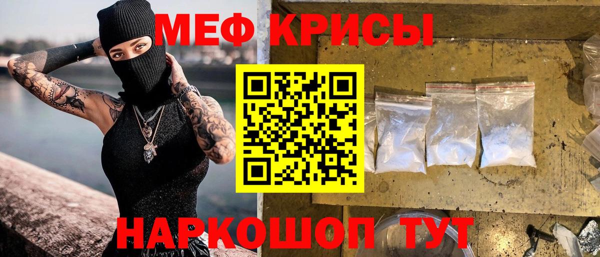 МЕФ Орск