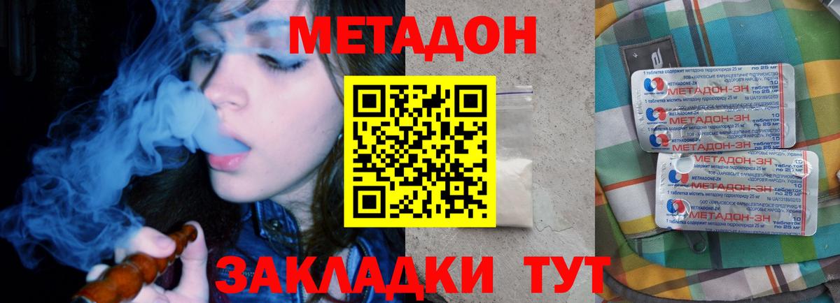 Метадон белоснежный  Вход с VPN  kraken зеркало  Метадон мёд  Орск 