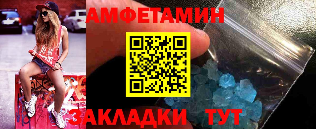 Метамфетамин винт  Вход с VPN  Орск 