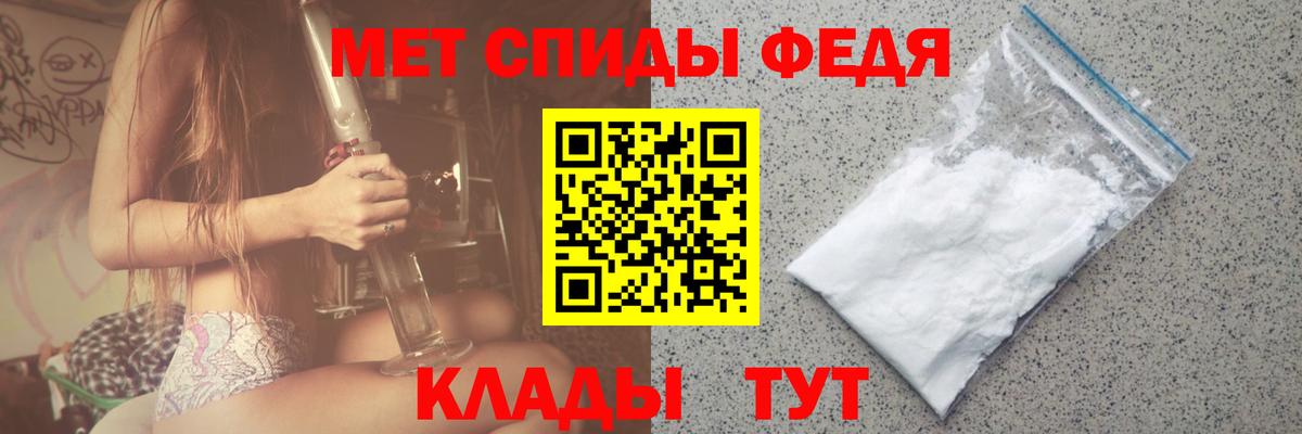 МЕТАМФЕТАМИН витя Орск