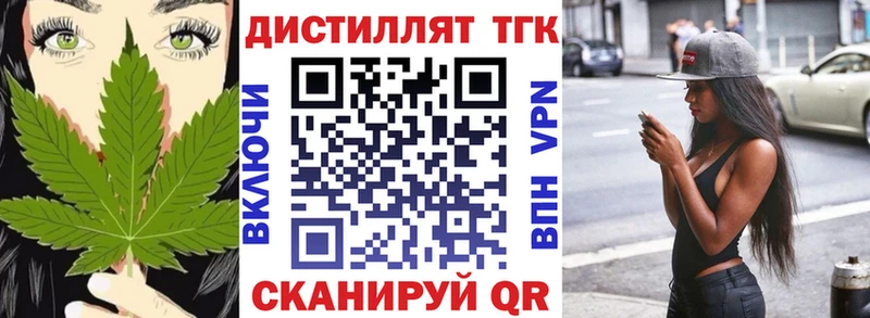 ТГК вейп  Орск 