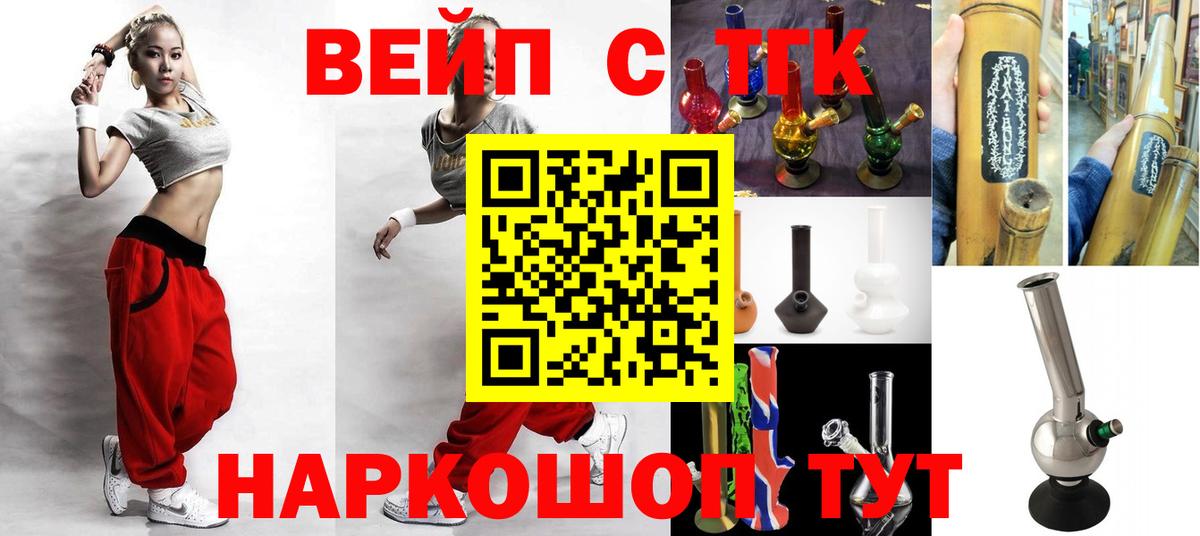 ТГК Wax Орск