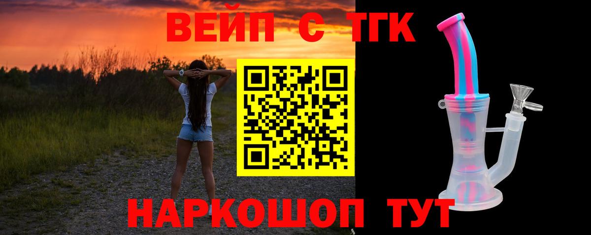 Орск  ТГК гашишное масло  Вход с VPN 